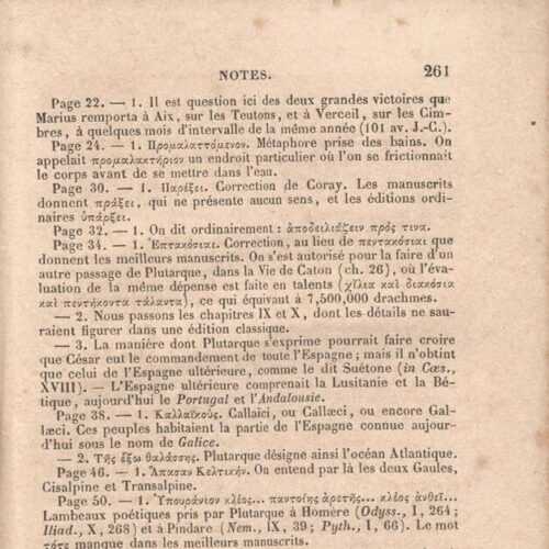 17,5 x 11,5 εκ. 6 σ. χ.α. + 264 σ. + 4 σ. χ.α., όπου στο φ. 1 στο recto κτητορική σφραγίδ